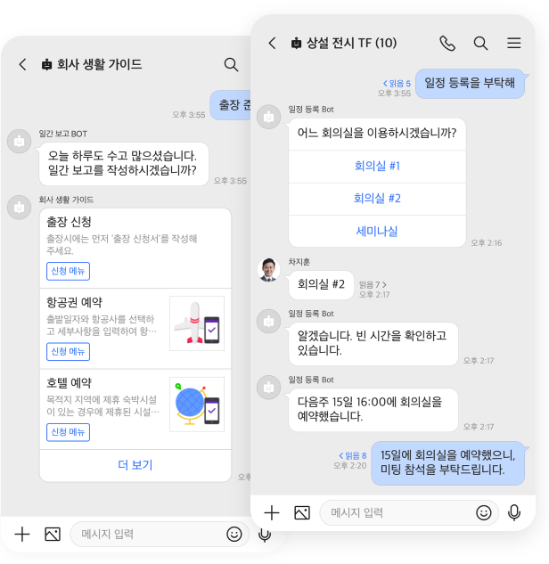 ??: https://naver.worksmobile.com/