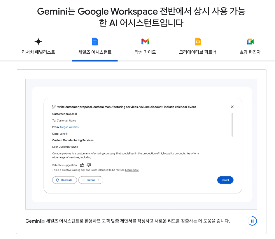 ?? ?????? with Gemini