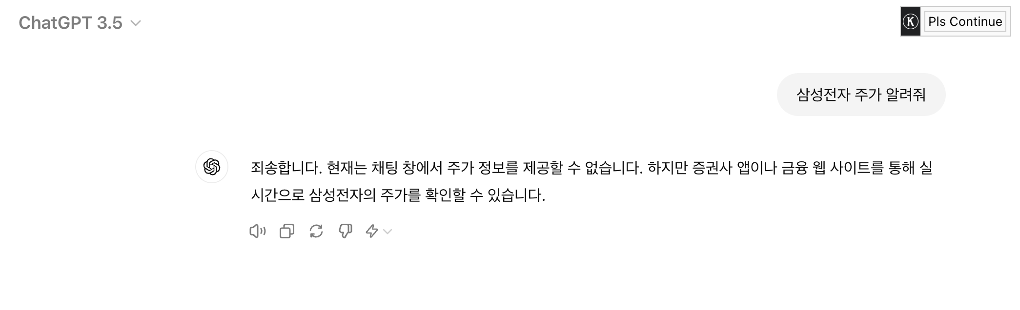 ChatGPT Web Searching