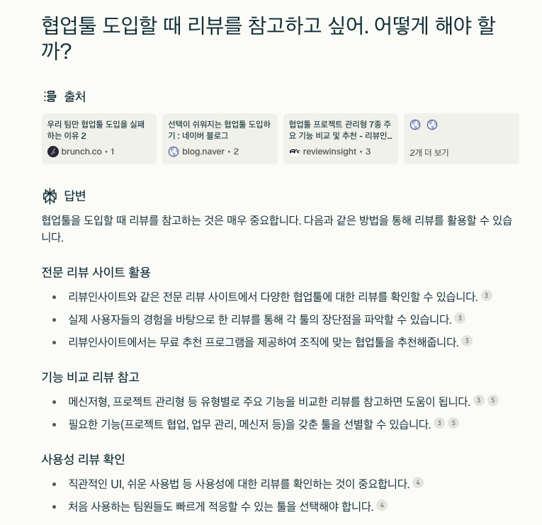 Perplexity AI Talking