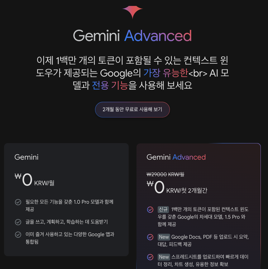 Gemini Advanced